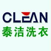 上海泰洁洗烫设备有限公司