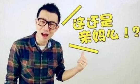 寒假防老妈秘籍