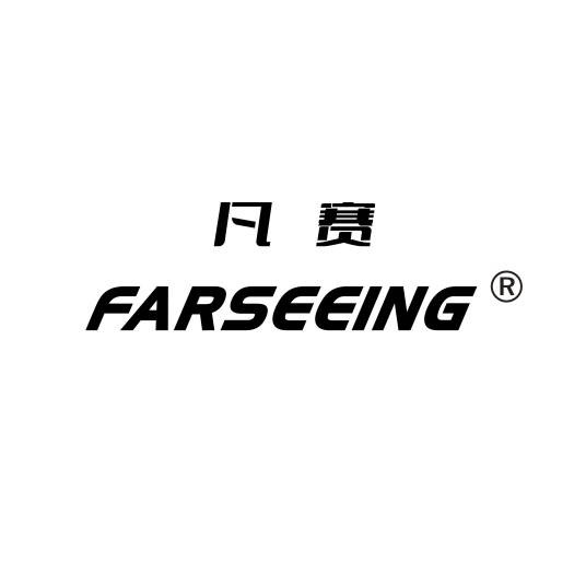 farseeing（专业影视灯光品牌）