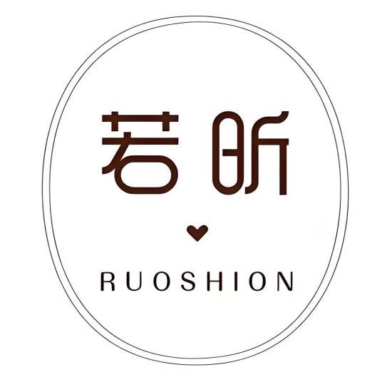 若昕Ruoshion常州爱昕商贸有限公司内衣专卖店