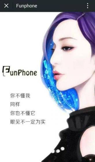FunPhone