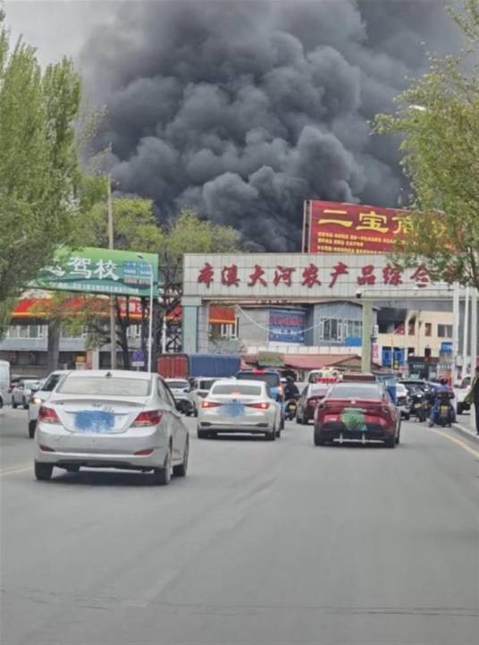 4·26本溪大河市场火灾事故