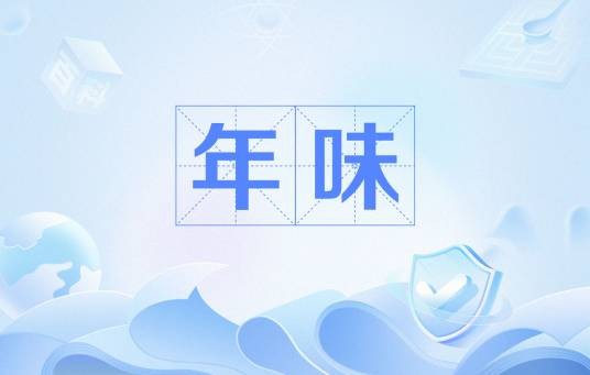 年味（田桂铭的散文作品）