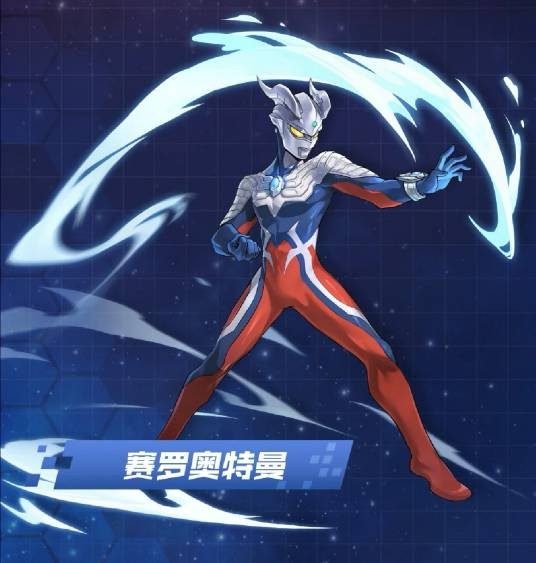 赛罗奥特曼（游戏《赛尔号》中的联动精灵）