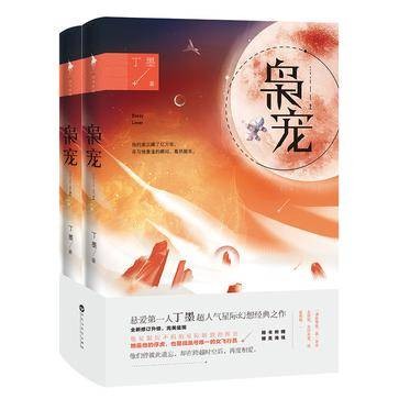 枭宠（2016年百花洲文艺出版社出版的图书）