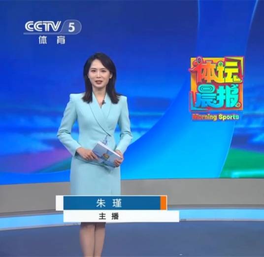 朱瑾（央视女主持人）