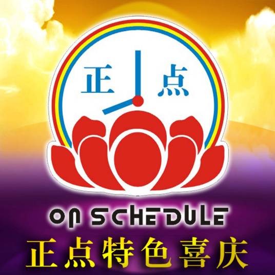 正点特色喜庆有限公司