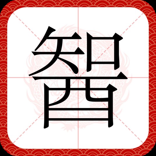 䣽