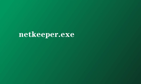 netkeeper.exe