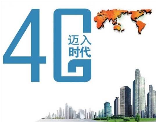 电信通信