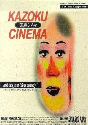 家族电影