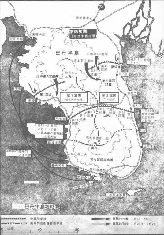 巴丹半岛战役