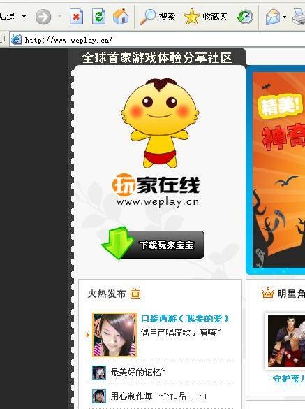 玩家在线