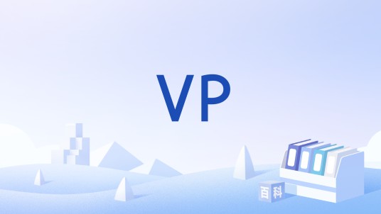 VP（用于品牌宣传的视觉展示载体）