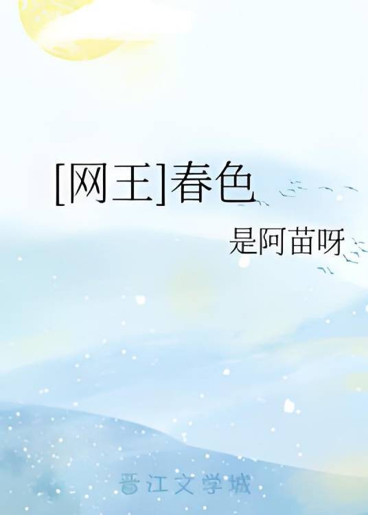 [网王]春色