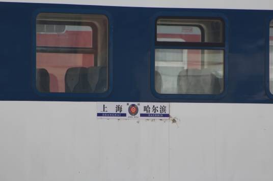 Z174/Z171次列车