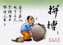 励(汉语文字)