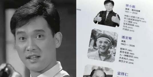 潘宏彬去世