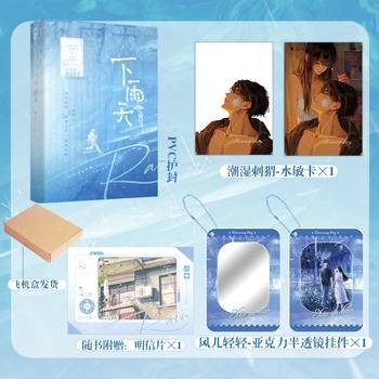 下雨天（2026年江苏凤凰文艺出版社出版的图书）