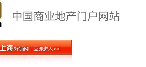 好铺网