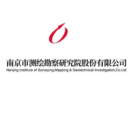 南京市测绘勘察研究院股份有限公司