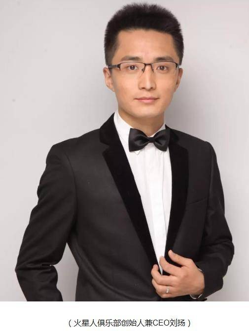 刘扬（北京火星人视野科技有限公司CEO）