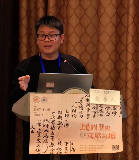 温海波（江西师范大学历史系副教授，江西省高校中青年学科带头人，“赣鄱英才计划”创新高端人才（青年））
