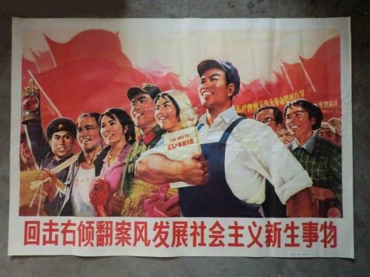 右倾