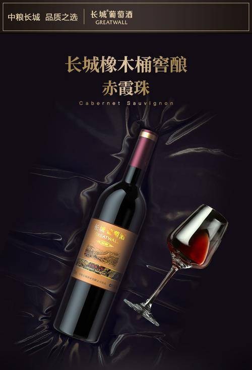 中粮长城