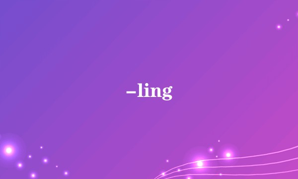 -ling
