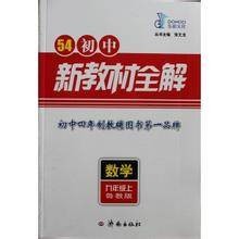 54学制
