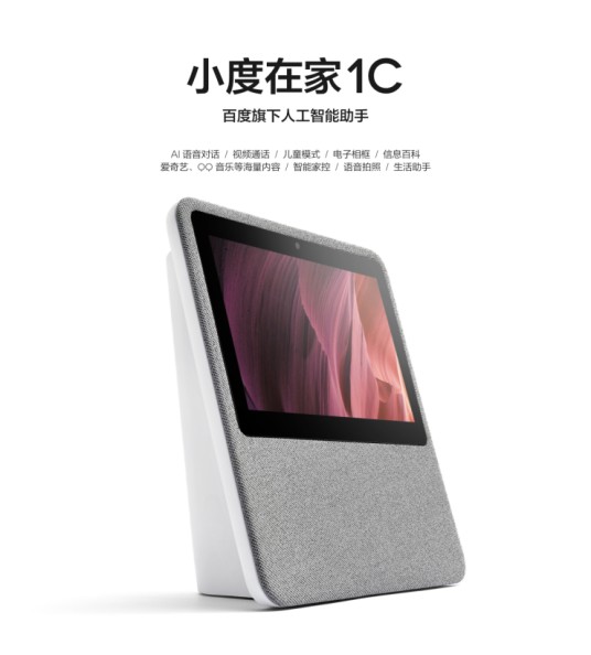 小度在家IC联通定制版