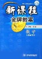 数学（8下配人教版教科书）
