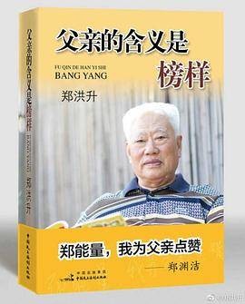 父亲的含义是榜样
