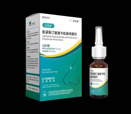 氮䓬斯汀氟替卡松鼻喷雾剂（长风药业股份有限公司旗下药品）