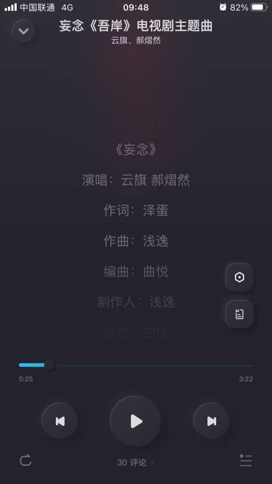 妄念(郝熠然、云旗演唱歌曲)