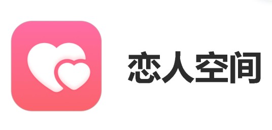 恋人空间（可以让男女两方同时编辑的博客）