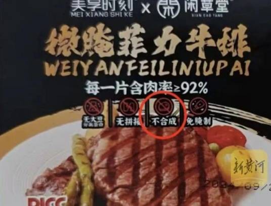 2025年辛巴带货牛排事件