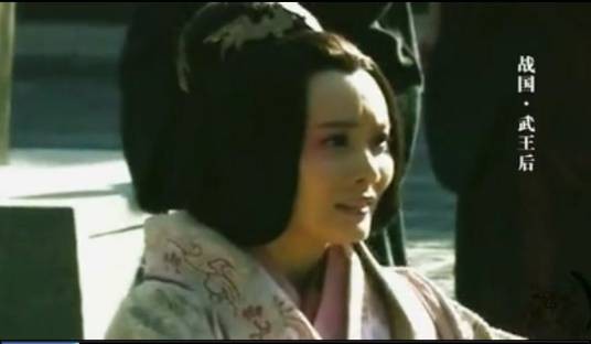 秦武王后
