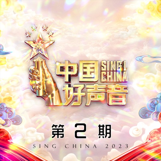 孩子气（张天赐演唱的歌曲）