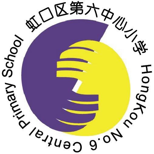上海市虹口区第六中心小学