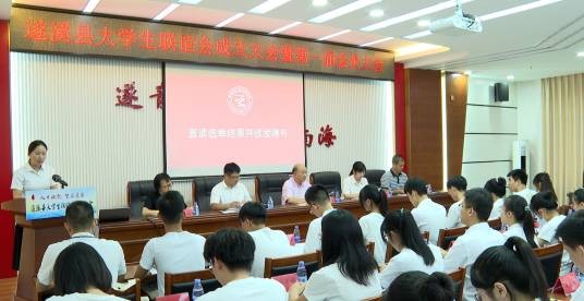 遂溪县大学生联谊会
