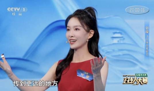 刘璇（中国内地女主持人）