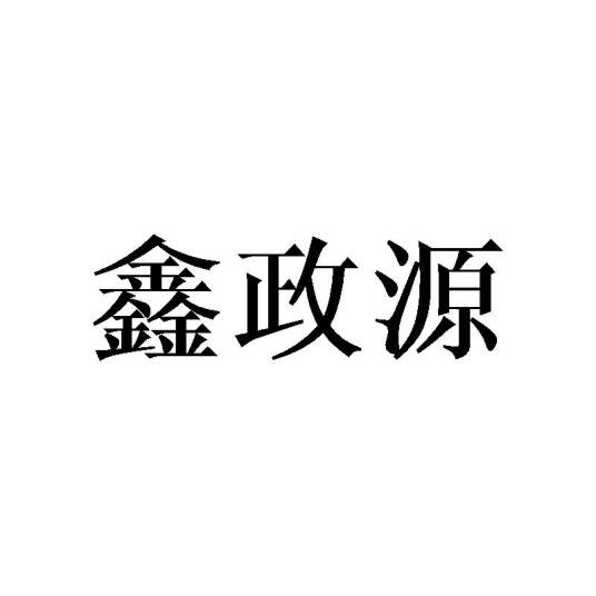 艾睿光电