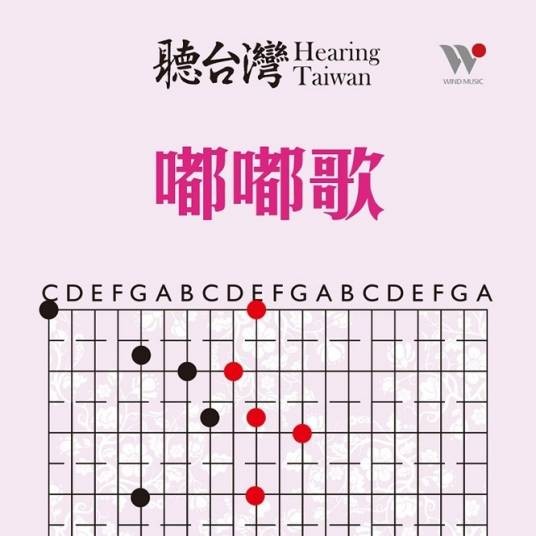 嘟嘟歌
