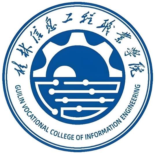 桂林信息工程职业学院