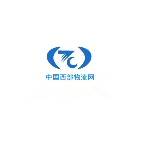 中国西部物流网