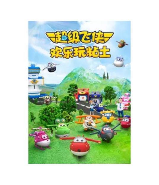 百变超级飞侠玩具