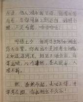 小学生古文情书