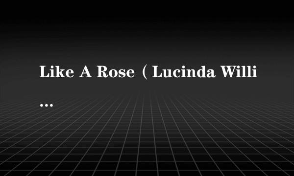 Like A Rose（Lucinda Williams演唱的歌曲）